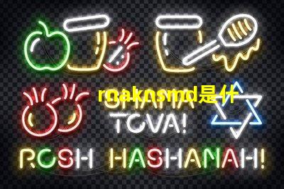 rnaknsmd是什么牌子衣服 Rnaknsmd什么意思